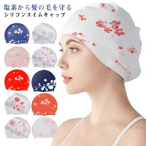 スイムキャップ 水泳帽 大人 レディース 花柄 シリコンスイムキャップ 水泳 上品 スイムウェア ストレッチ 頭痛くない 快適 大きいサイズ かわいい 競泳 ウォータースポーツ フィットネス水