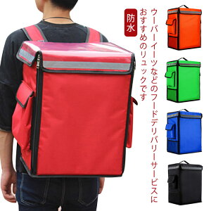 42L �f���o���[�o�b�O �ۗ� ��z�o�b�O �h�� �o�b�O �E�[�o�[�C�[�c�o�b�O ��e�� �Ɩ��p �s�U�o�b�O �ۗ�o�b�O �E�[�o�b�O ��e�� �؂�t�� �y�� Uber Eats �N�[���[�o�b�O �h�� �L�����v�p 