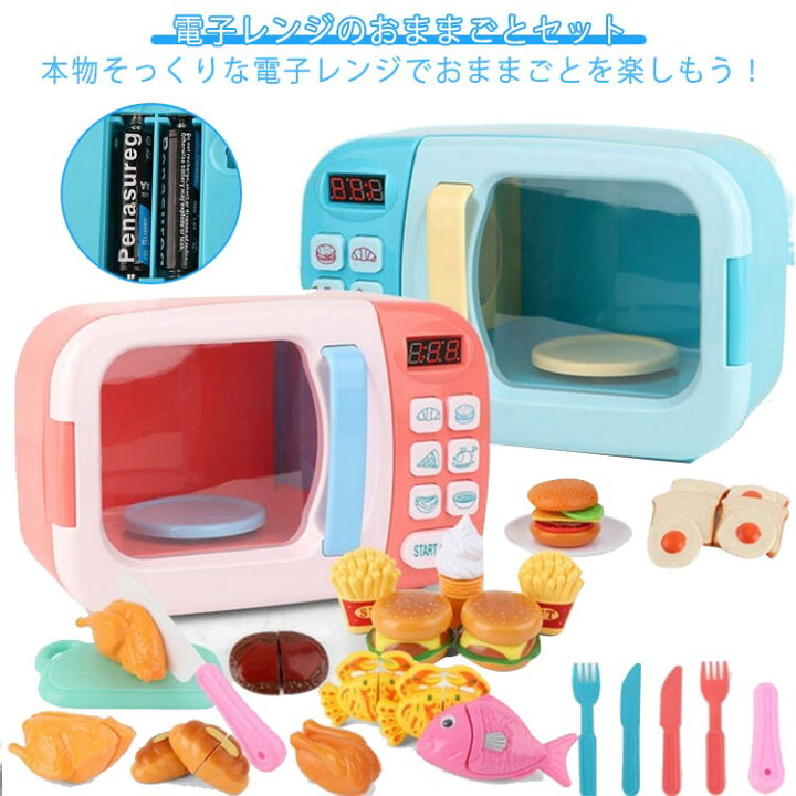 楽天市場】電子レンジおもちゃ 子供 キッチンプレイセット 13点セット 