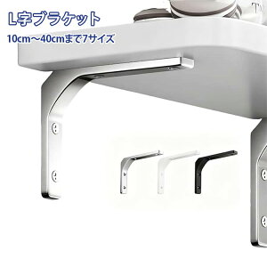 �I�󂯋��� L���^ ����S 30cm 20cm �y2�{����z�I�ׂ�3�F L������ 10cm �V�F���t�u���P�b�g �Ǖt������ 40cm �I�� �A�C�A��L���u���P�b�g DIY ����I �A���O���u���P�b�g �y2�{����z�I�ׂ�3�F ��