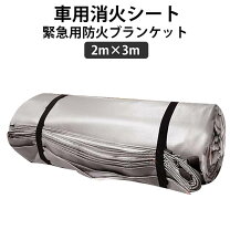 楽天市場】焚き火 防火シート（車用品・バイク用品）の通販