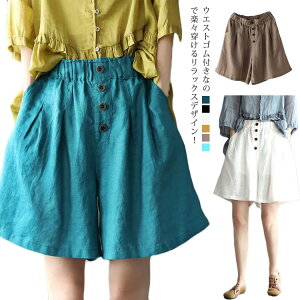 全5color×5サイズ!パンツ 麻混 リネン リネンパンツ ワイドパンツ ハーフパンツ レディース ウエストゴム 麻混 ナチュラル カジュアル シンプル 綿麻