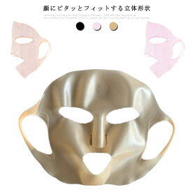 シリコンマスク 送料無料 ラップ 透明色 美トレ パック シリコンマスク ながら美肌 フェイスケア 洗える再利用OK ピンク ブラック黒 モイストラップ