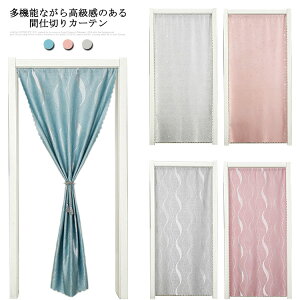 Ԏd؂J[e ˂_ ̂ hAJ[e ډB 100/90/80/70cm g d؂z k  Eߏ   g O UVJbg Ռ Ց fM ȃGl   180/190/