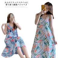 パジャマ 女性用 ルームウェア 可愛い キャミソールワンピース 部屋着 フリーサイズ レディース 寝間着 …