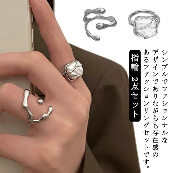 楽天市場】シルバーリング 指輪 2点セット レディース アクセサリー 