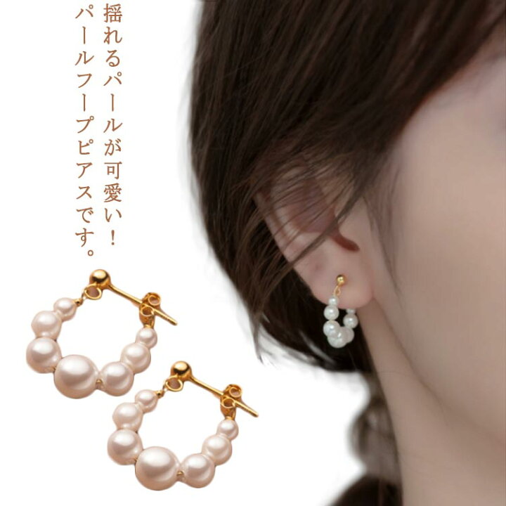 楽天市場】1ペア パールピアス ピアス パール フープピアス つけっ 