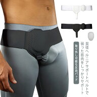 脱腸帯 ヘルニアベルト 鼠径ヘルニア サポートベルト 脱腸帯 シングル ダブル 鼠径 ヘルニア ベルト 脱腸…