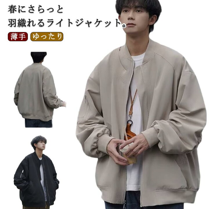 楽天市場】春にさらっと羽織れるライトジャケット メンズ ミリタリー  