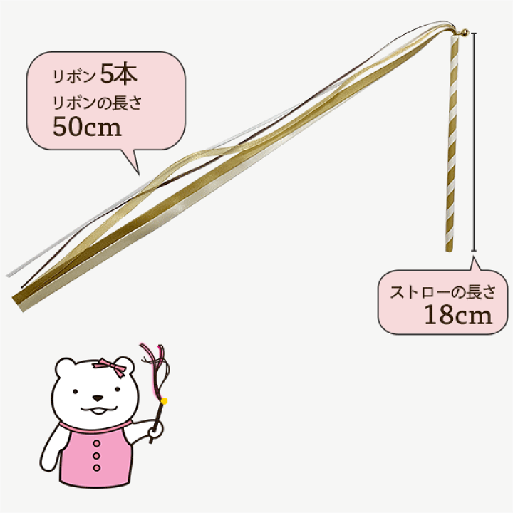 リボンワンズ 楽天市場】リボンワンズ 10本セット (鈴付き) パーティーメイド
