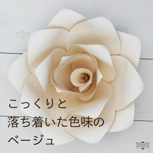 ジャイアントフラワー 手作りキット ローズ Mサイズ 花径30cm 3色 ウォールフラワー 壁 インテリア 飾り 誕生日 結婚式やパーティーに 撮影小物 背景 ペーパーフラワー 飾り付け 花 アートキ