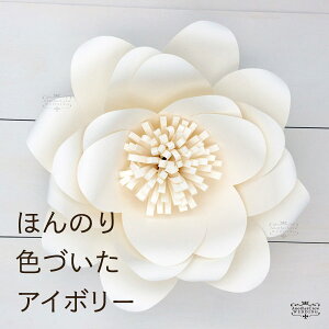 ジャイアントフラワー 手作りキット ロータス 花径35cm 3色 ウォールフラワー 壁 インテリア 飾り 誕生日 結婚式やパーティーに 撮影小物 背景 ペーパーフラワー 飾り付け 花 アートキット 推