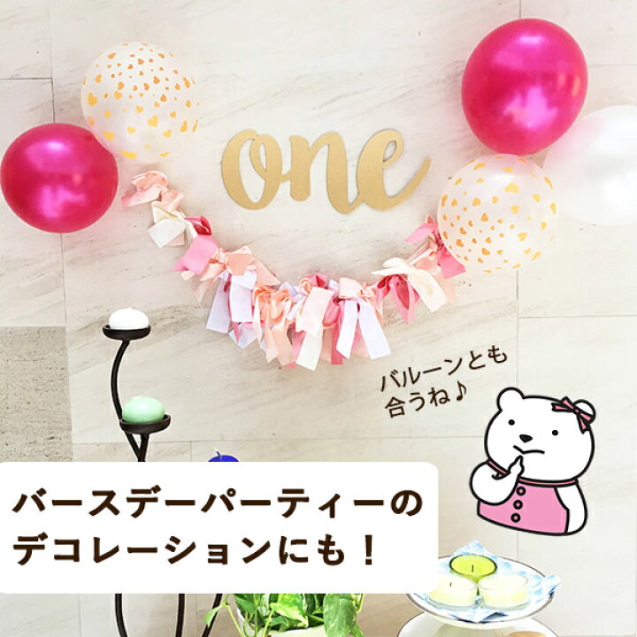 楽天市場 ガーランド 結婚式 パーティーメイド リボンスワッグ ウェディングやお誕生会の飾り付けに ガーランド フリンジ パーティー 結婚式 アナザークルーウェディング