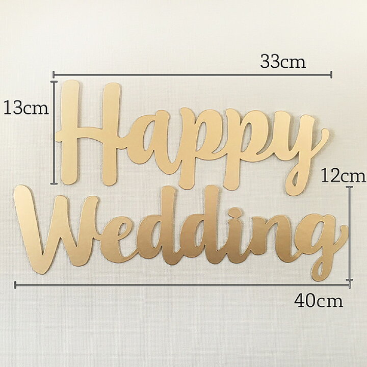 楽天市場 Happy Wedding ハッピーウェディング レタープロップス 結婚式の高砂やウェルカムスペースの飾り付けに レターバナー 文字バナー アナザークルーウェディング