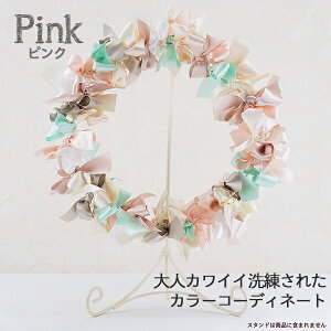 リボンリース 手作りキット 【結婚式のウェルカムスペースや受付の飾り付けに】 玄関 ドアのウェルカムリースにも ウェディング ウェルカムボード スタンド かわいい おしゃれ テラコッタ