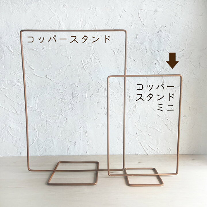 楽天市場】コッパースタンド ゴールドスタンド ミニ [結婚式 受付 
