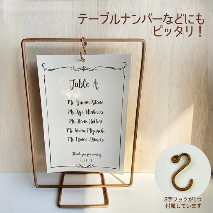 楽天市場 コッパースタンド ミニ 結婚式 受付サインやメニュー表 シーティングチャートの飾り付けに コッパーフレーム アナザークルーウェディング