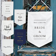シンプルフラッグ Here comes the bride and Groom / Best Day Ever / Just Married バースデイ (ウェデ…