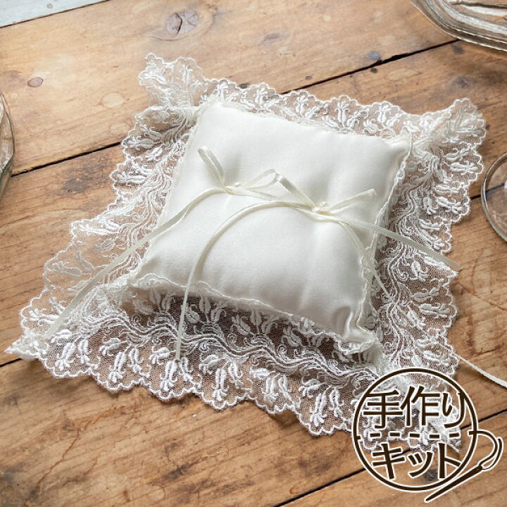 楽天市場 リングピロー 手作りキット ベリーノ 結婚式 ウェディング アナザークルーウェディング
