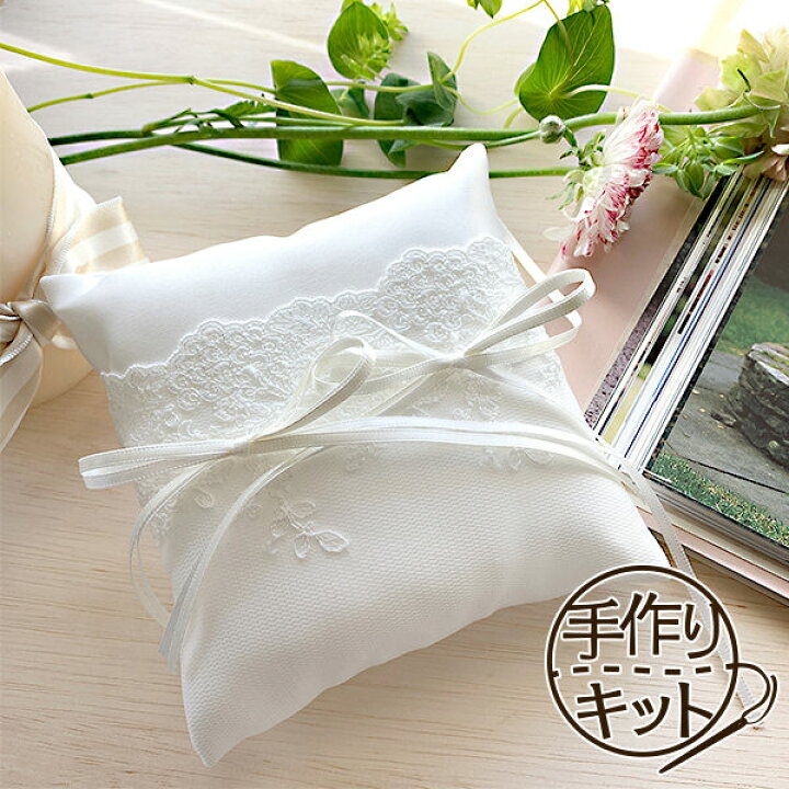 楽天市場 リングピロー 手作りキット リングピロー ジュリア 結婚式 アナザークルーウェディング