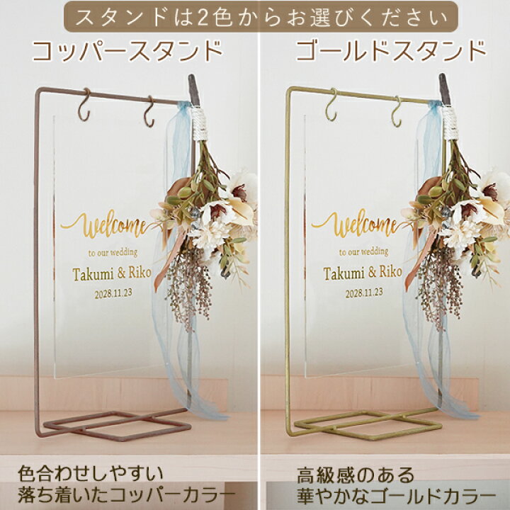 楽天市場】アクリル ウェルカムボード セット コッパースタンド 