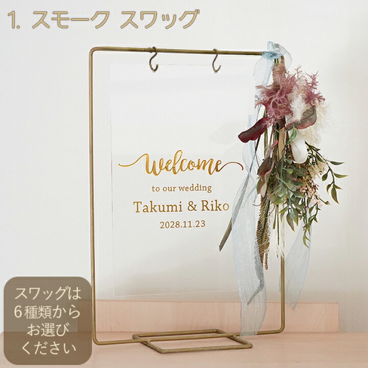 楽天市場】アクリル ウェルカムボード セット コッパースタンド 
