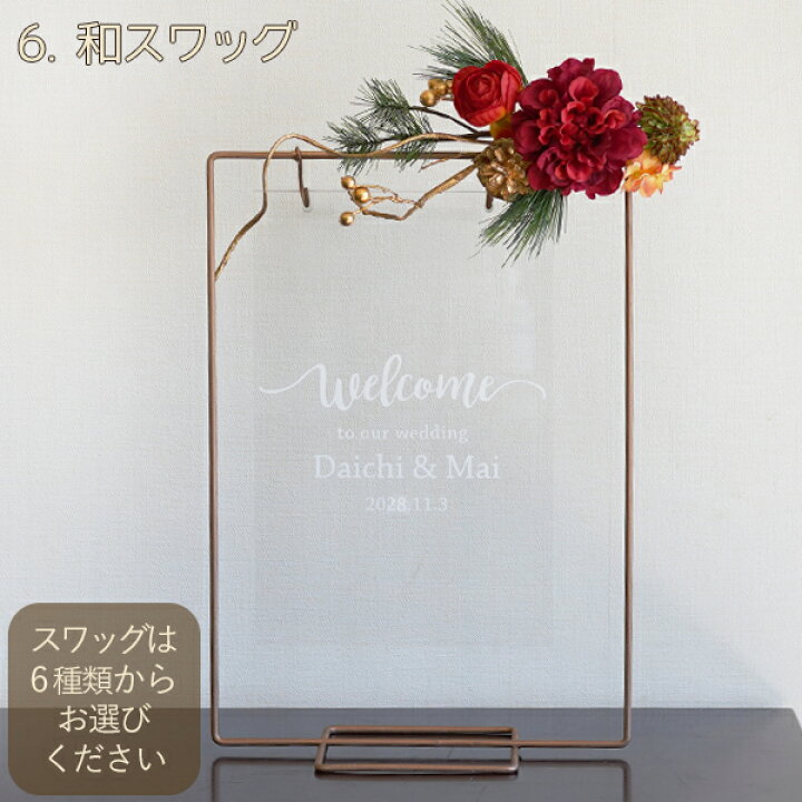 楽天市場】アクリル ウェルカムボード セット コッパースタンド 