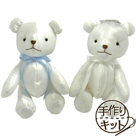 楽天市場 ウェルカムドール キットの通販