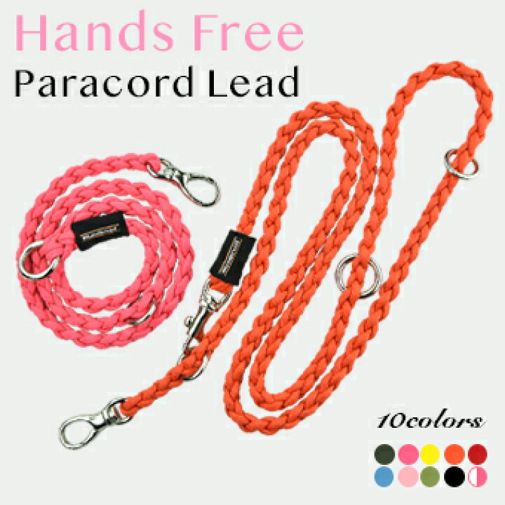 楽天市場 犬のリード アメリカの素材と日本の職人技 パラシュートコードでできたペット用リード ハンズフリー 肩掛け リード 犬 ペット リード 首輪 パラコード リーシュ 散歩 犬用 リード カジュアル おしゃれ カラフル ファッションリード 大型犬 小型犬 中型犬 訓練