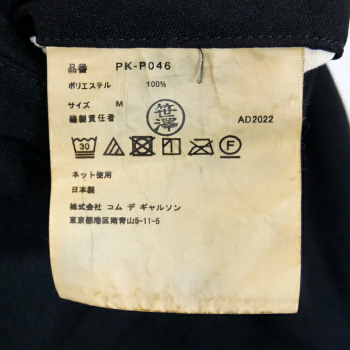 楽天市場】COMME des GARCONS HOMME PLUS コムデギャルソンオム  