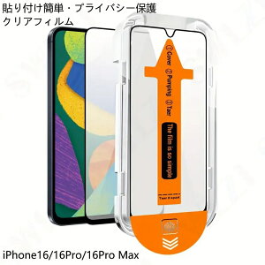 iPhone16 iPhone16Pro iPhone16Pro Max KXtB ˖h~ یtB vCoV[ی `h~ tیtB ACtH iPhone 16 Q[