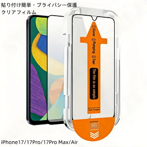 iPhone17 iPhone17Pro iPhone17Pro Max iPhone17Air KXtB ˖h~ یtB vCoV[ی `h~ tیtB ACtH iPhone 17 Q[