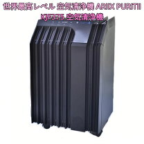 楽天市場】アリックス ピュリティ（家電）の通販