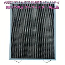 楽天市場】アリックス ピュリティ（家電）の通販