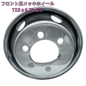 ���b�L�z�C�[�� 17.5x6.75 6�� �t�����g ���g���� �I�t�Z�b�g135 PCD222.25 ��^ �g���b�N �o�X �_���v �g���[���[ �V�i ��^ �g���b�N �o�X �_���v �g���[���[ �ύڎ�