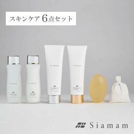 Siamam-シアマム-スキンケア6点セット 米ぬか クレンジング 洗顔フォーム 化粧水 乳液 ニキビ にきび 乾燥 保湿 敏感肌 低刺激 無添加 ノンパラベン うるおい y-オリザノール オリザブラン トコトリエノール スーパービタミンE フェルラ酸 お米由来 ポリフェノール 保湿