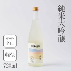 峯の精 makuake 純米大吟醸 720ml　日本酒 千葉の地酒 東京サミット乾杯酒 宮崎酒造店 酒贈り物 お中元 お歳暮 お年賀