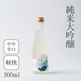 峯の精 01純米大吟醸（吟の舞）300ml　日本酒 千葉の地酒 東京サミット乾杯酒 宮崎酒造店 酒贈り物 お中元 お歳暮 お年賀