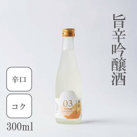 峯の精 03 旨辛吟醸酒（ぎんから） 300ml　日本酒 千葉の地酒 東京サミット乾杯酒 宮崎酒造店 酒贈り物 お中元 お歳暮 お年賀