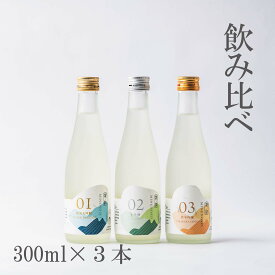 峯の精3種　飲み比べセット　日本酒 千葉の地酒 東京サミット乾杯酒 宮崎酒造店 酒贈り物 お中元 お歳暮 お年賀