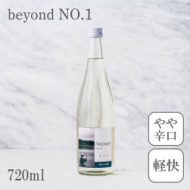 美音度beyond NO.1　720ml　日本酒 千葉の地酒 宮崎酒造店 酒贈り物 お中元 お歳暮 お年賀