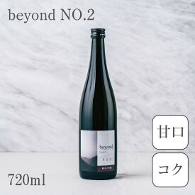 美音度beyond NO.2　720ml　日本酒 千葉の地酒 宮崎酒造店 酒贈り物 お中元 お歳暮 お年賀