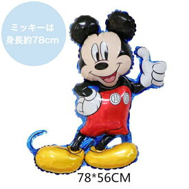 【ポイント5倍】(最大) ディズニー お誕生日 風船 ニューデザイン 5才 までバースデー バルーン 結婚式 送料無料 ミニーマウス ミッキーマウス ディズニー＆キャラクター ギフト プレゼント パーティー お祝い 女の子 男の子 1才 2才 3才 4才 5才 hb24