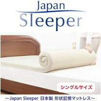 楽天市場】形状記憶 マットレスの通販