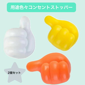 【ポイント10倍】 コードクリップ 歯ブラシホルダー フック クリップ おしゃれ かわいい ワンタッチ ケーブルホルダー 収納 パソコン ケーブル 安心 ほこりよけ