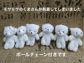 【ポイント5倍】 ワケあり！キーホルダー ぬいぐるみ ミニキーリング 人気のボールチェーン