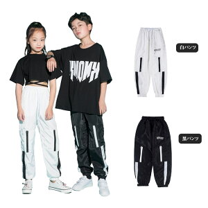 キッズ ダンス衣装 白 ボトムスの人気商品 通販 価格比較 価格 Com