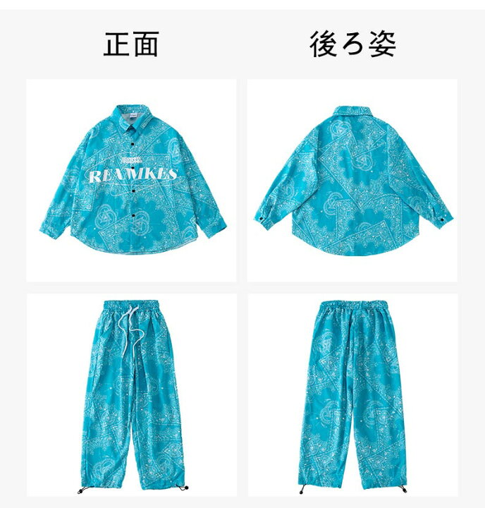 楽天市場 キッズダンス衣装 セットアップ ヒップホップ ダンスファッション 派手 女の子 男の子 ガールズ ジャズ パンツ K Pop 韓国 ダンス衣装 キッズ タイダイ 青 演出 舞台 110 1 130 140 150 160 170 かっこいい 原宿 ストリート 大人 上下 パンツセット ステージ