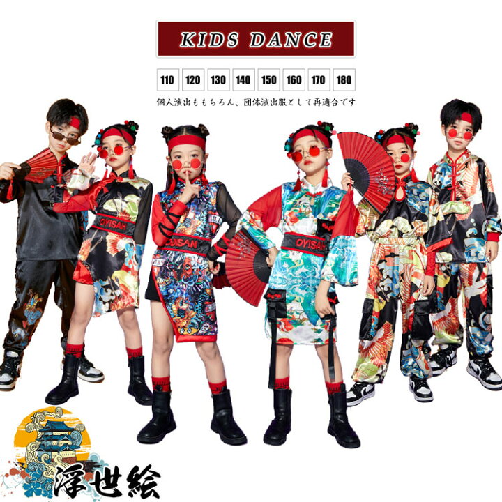 楽天市場 浮世絵 ダンス 衣装 和風 キッズ ベスト 黒 パンツ ショートパンツ キッズダンス衣装 ワンピース セットアップ ヒップホップ キッズ チャイナ ダンス トップス ベルト 女の子 男の子 ガールズ Jazz ジャズダンス 写真撮影 中華服 演出服 舞台服 漢服 子供服