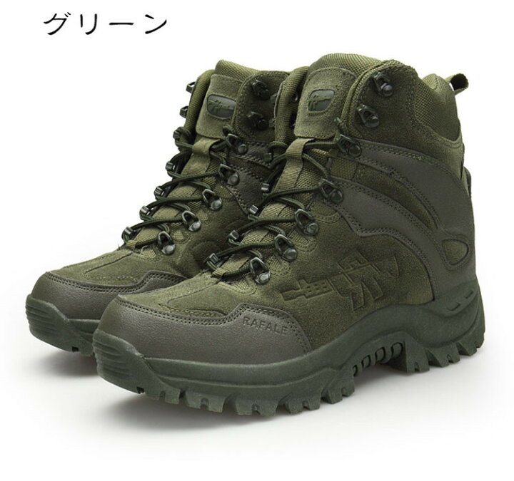 楽天市場】タクティカルブーツ メンズ 機能性 アウトドアブーツ 安全靴 防水 登山ブーツ デザートブーツ ミリタリーブーツ マウ 24.5cm-28.0cm 大きサイズ ブラック ベージュ グリーン 父の日 : アンリツオンライン楽天市場店 楽天市場】タクティカルブーツ メンズ 機能性 アウトドアブーツ 安全靴 防水 登山ブーツ デザートブーツ ミリタリーブーツ マウ 24.5cm-28.0cm 大きサイズ ブラック ベージュ グリーン 父の日 : アンリツオンライン楽天市場店